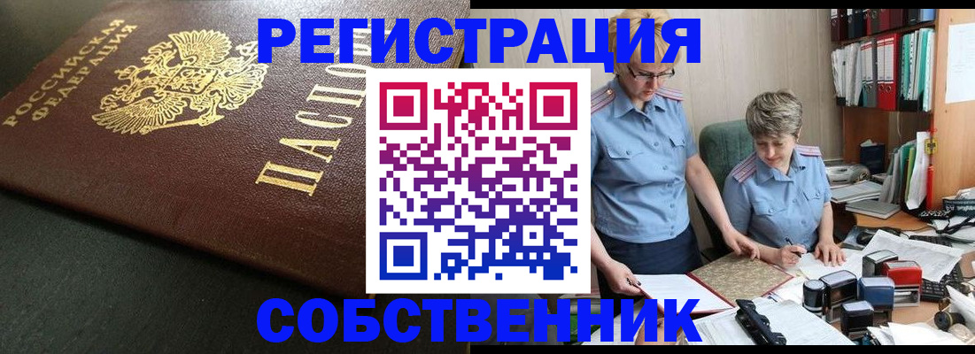 временная прописка в Удачном