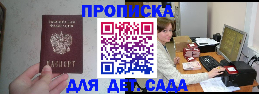 прописка иностранных граждан в Удачном
