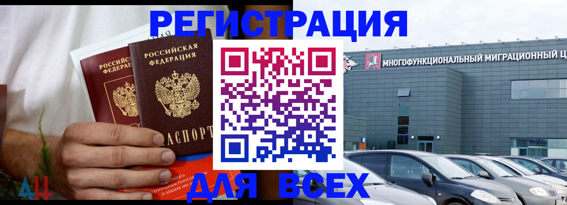 временная регистрация адрес в Удачном